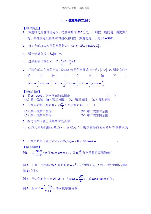 春季班高一资料杨中考补习班杨浦高考补习班新王牌教学资料