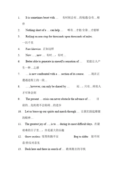 张培基翻译集锦
