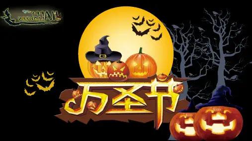 主题班会万圣节课件 (133)