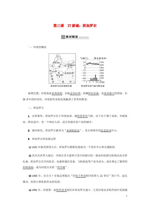 七年级历史与社会上册第四单元文明中心_城市4