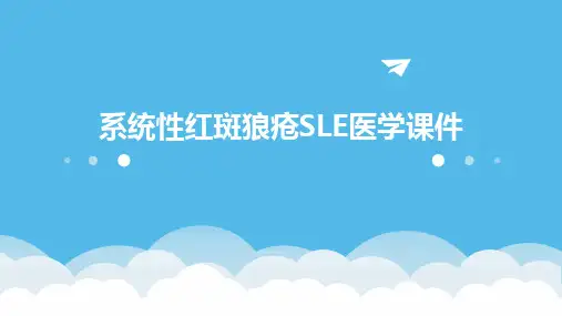 2024版系统性红斑狼疮SLE医学课件