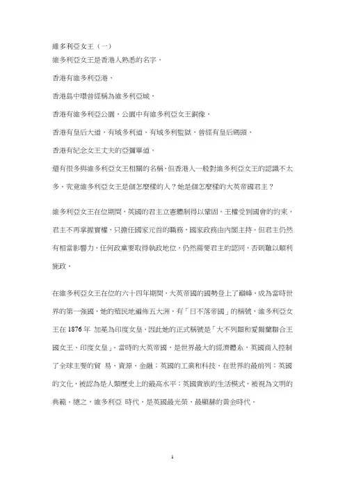 维多利亚女王