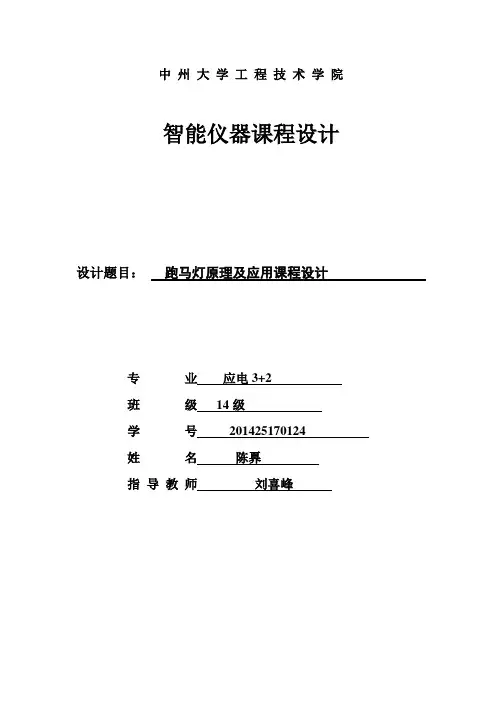 跑马灯