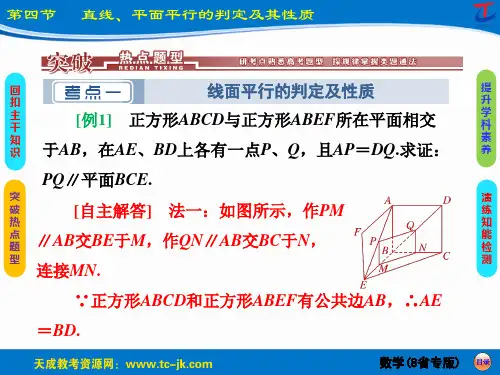 高中数学课件-第七章  立体几何