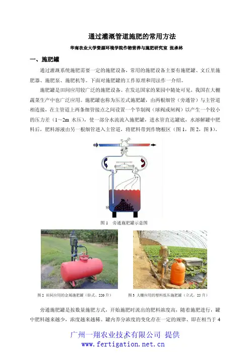 滴灌系统使用方法