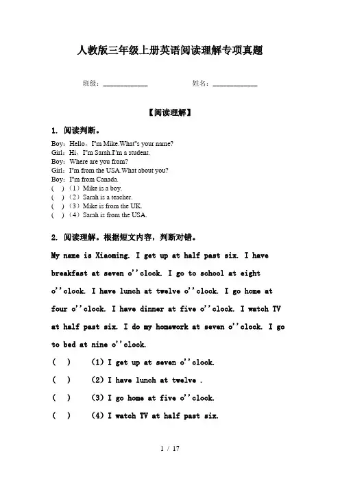人教版三年级上册英语阅读理解专项真题