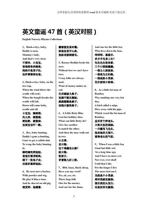 27英文童谣47首