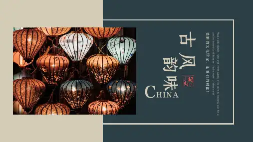 中国风古韵年终总结工资总结模板