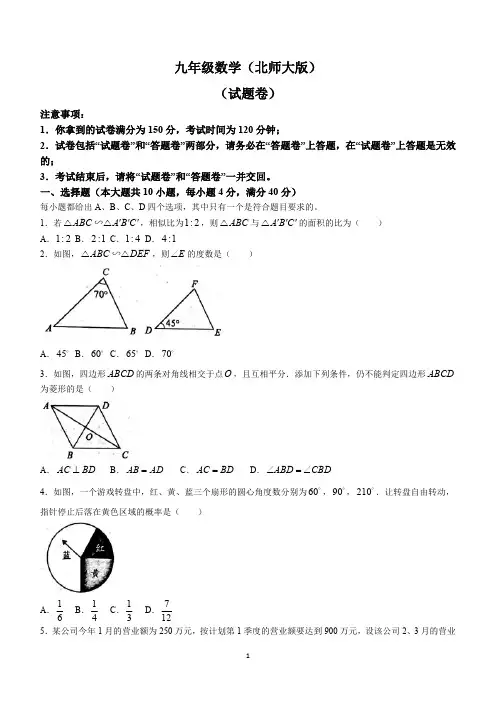安徽省宿州市砀山县2023-2024学年九年级上学期月考数学试题(含答案)
