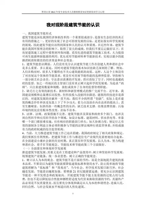 2012年继续教育心得