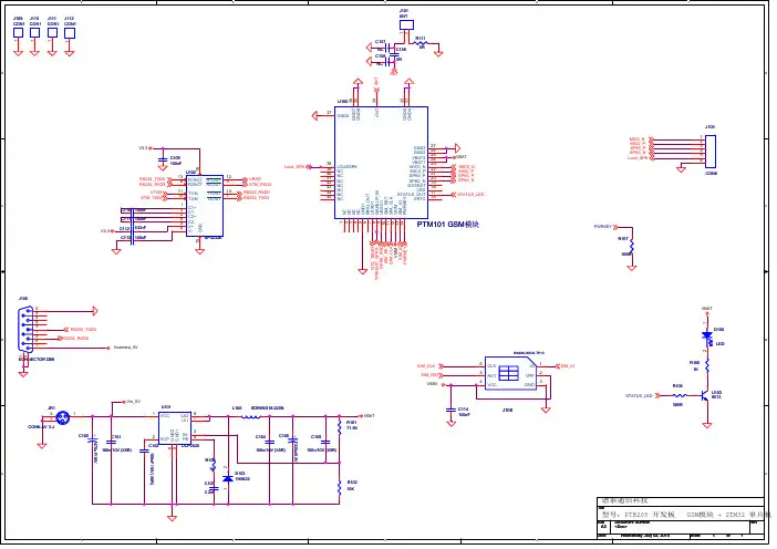STM32控制GSM模块原理图