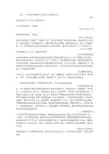 综治工作表态发言