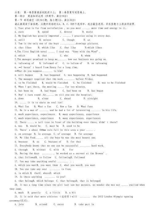 江苏省泰州二中2012-2013学年高一第一次(10月)限时作业英语试题(无答案).pdf