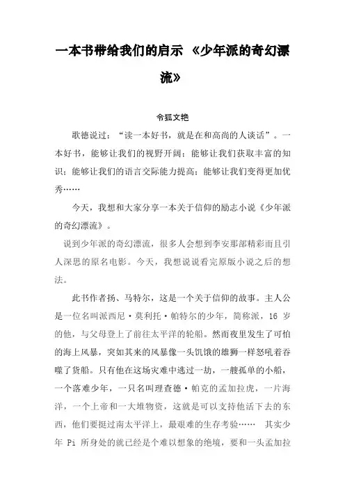 一本介绍模板带给我的启示之令狐文艳创作