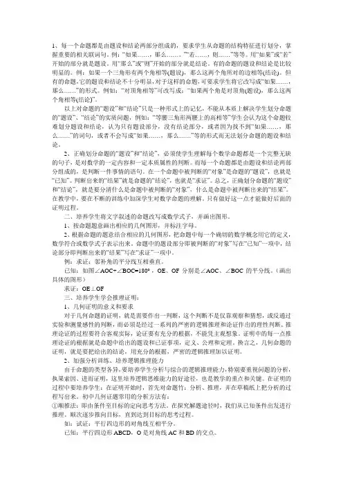 如何进行文字命题的证明