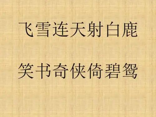 金庸