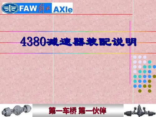 典型减速器装配工艺