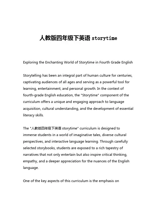 人教版四年级下英语storytime