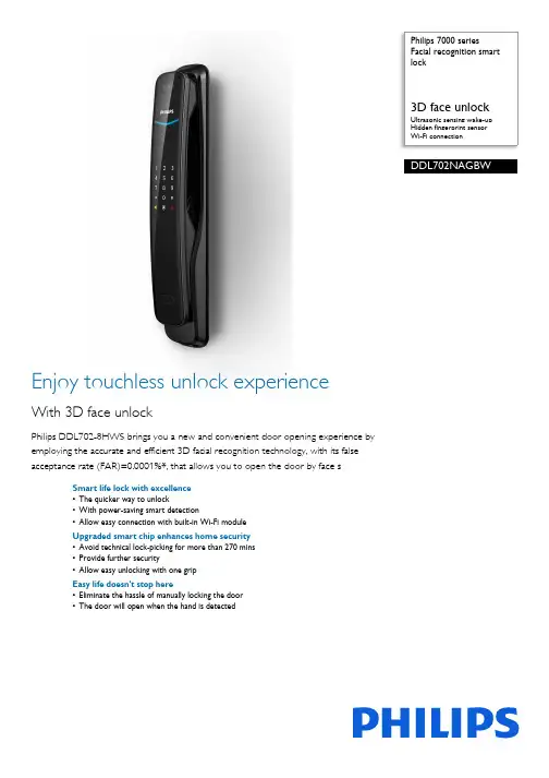 Philips 7000系列3D面部识别智能锁说明书