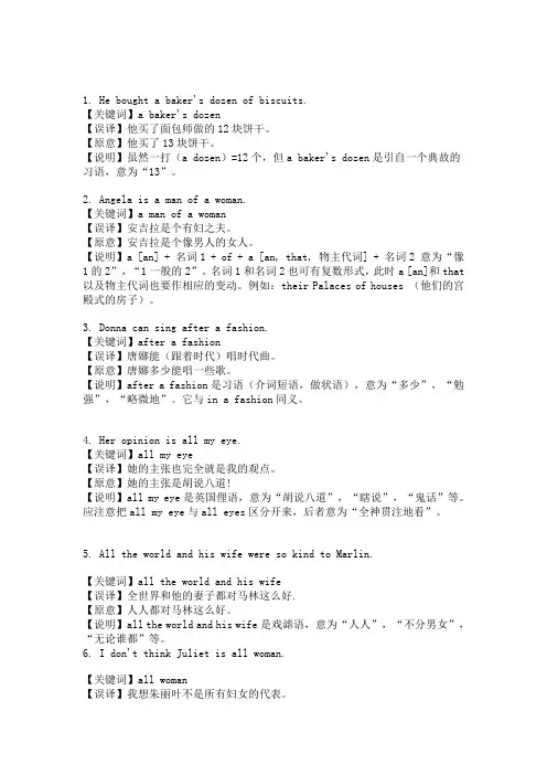 英语陷阱