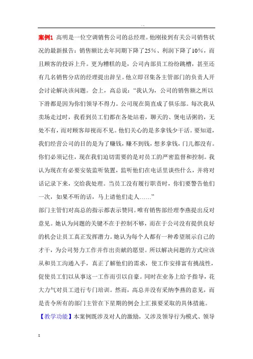 蓝天技术开发公司由于在一开始就瞄准成长的国际市场