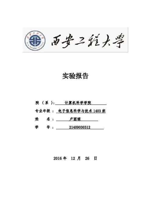 JAVA第三次实验完整版