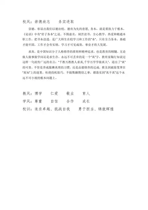 三风一训