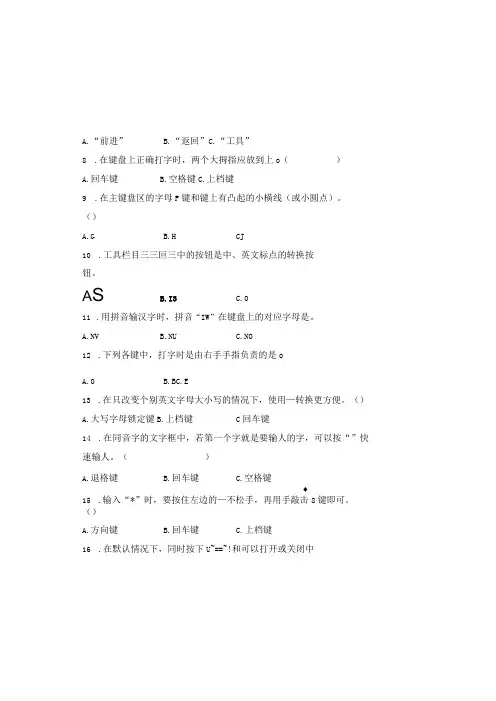 20232023学年度第二学期三年级信息技术期末测试卷及答案2
