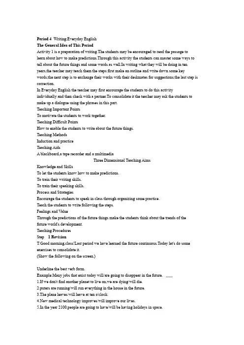高中英语新课标外研版必修4教案 Period4 Writing Everyday EnglishMo