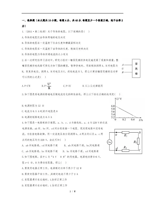 电路动态变化滑动变阻器三种常见的接法与有关练习