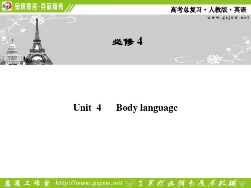 人教版高中英语必修4 Unit 4 ppt