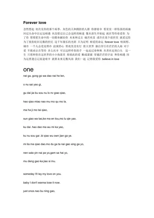 东方神起歌词包括罗马音