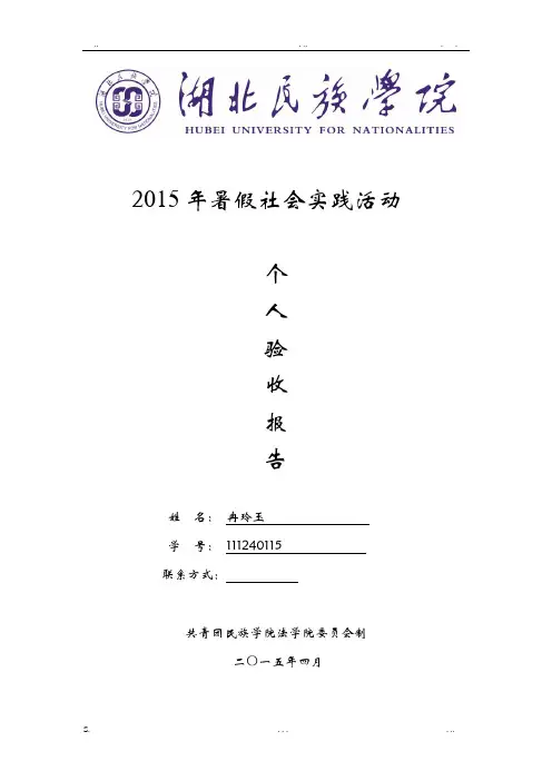 对大学生婚前性行为的调查