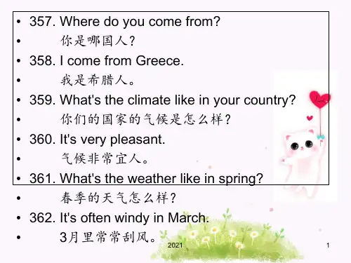 新概念英语第一册-Lesson-53-54PPT课件
