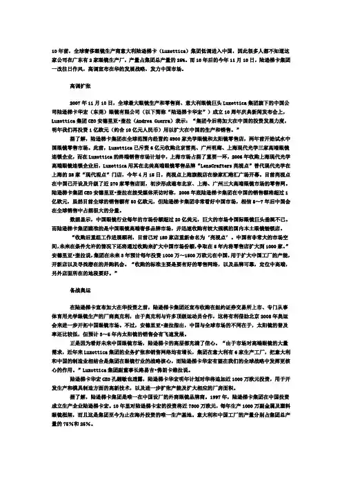 公司概况