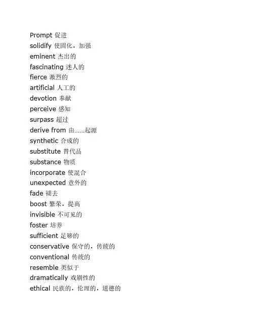 雅思剑9test1阅读高频重点单词
