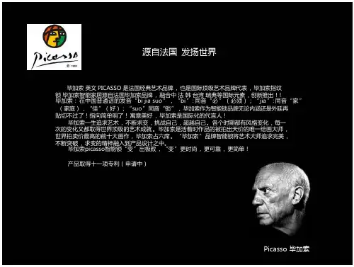 全自动指纹锁课件