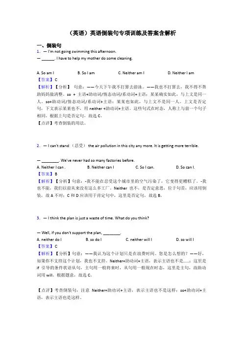 (英语)英语倒装句专项训练及答案含解析