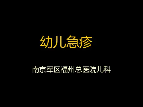 幼儿急疹