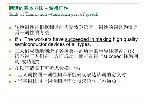机械工程专业英语__第4课