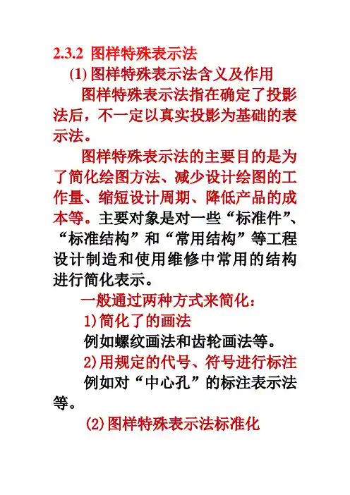 特表