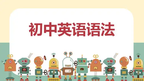 2023年中考英语语法-特殊句式课件