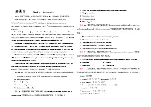 2022届高考英语(译林版)总复习真题研练18 Word版含解析