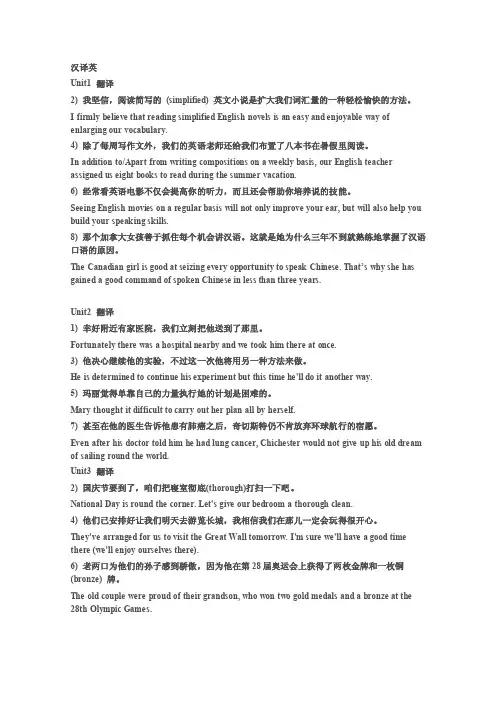 英语复习Unit1-Unit5testyourself