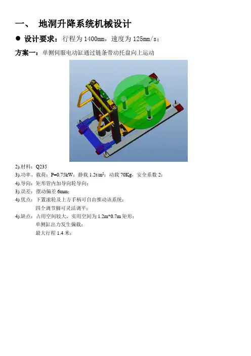 流动舞台方案