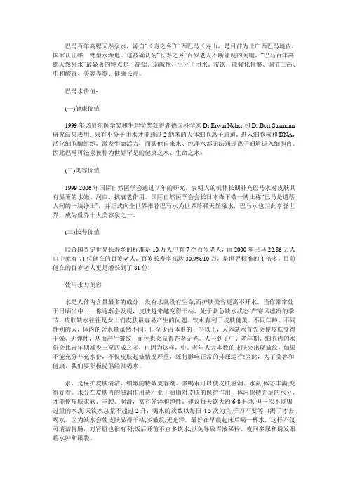 哪种牌子的矿泉水好