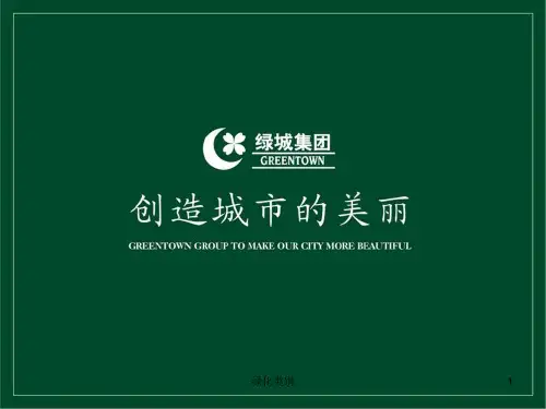 绿城标准节点(绿化资料)