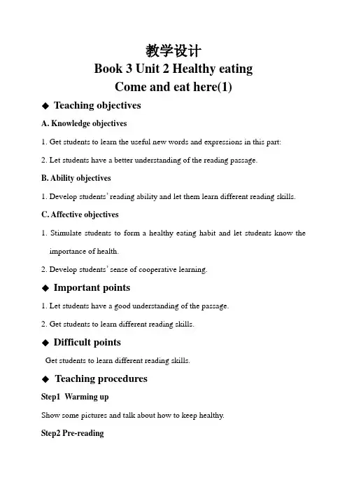 Unit2Healthyeating教案1-2020-2021学年高中英语必修三