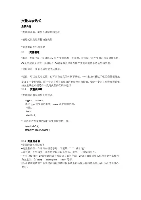 C_基础答疑资料