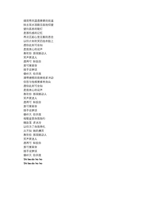beyond《喜欢你》歌词完整版